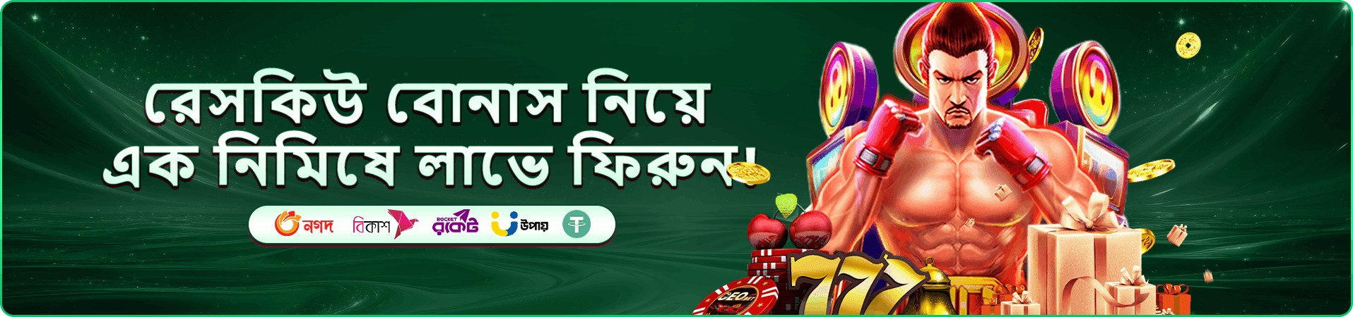 399 bdt VIP promotion banner