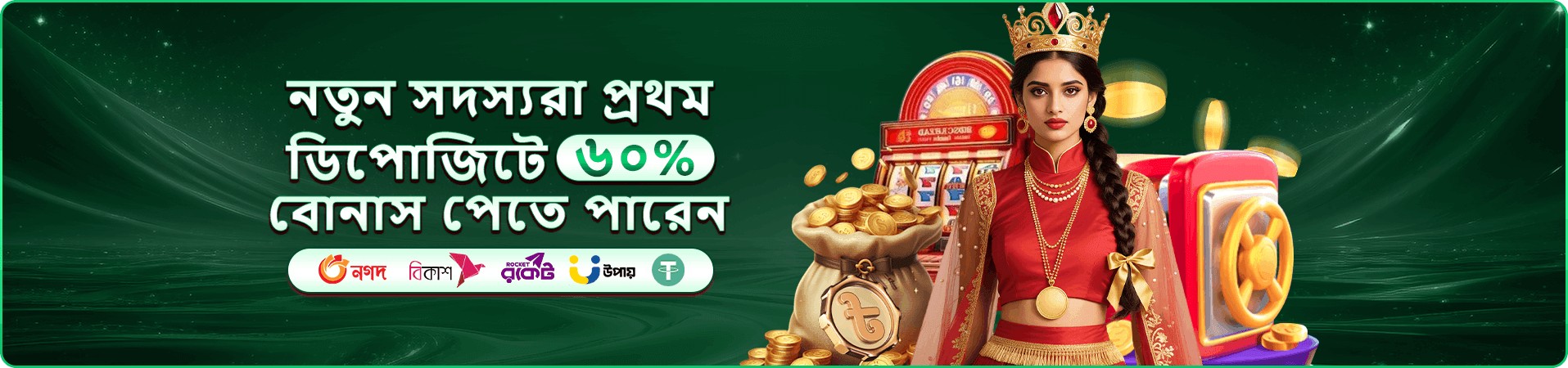 399 bdt club promotion banner